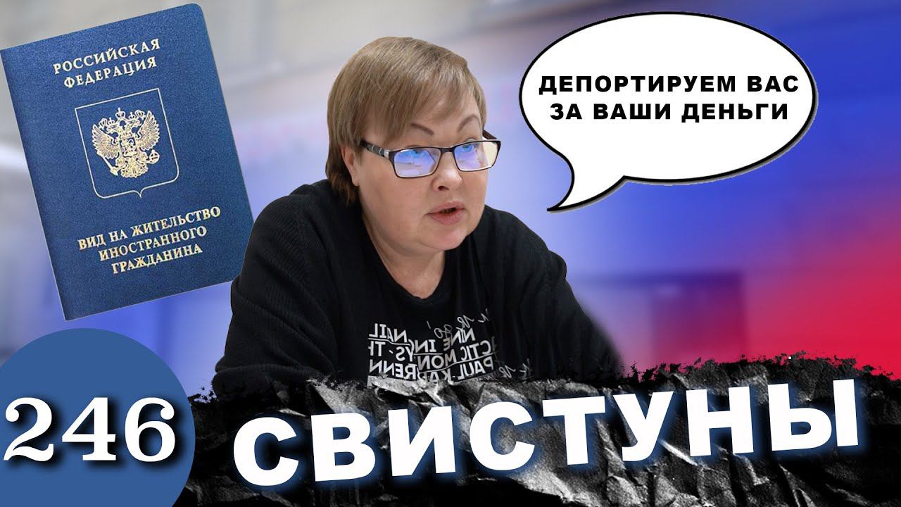 Мигрант под угрозой депортации / Адвокат наказывает конченых юристов смотреть онлайн