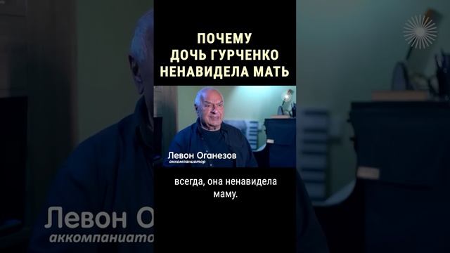 Почему Гурченко не любила свою дочь #shorts смотреть онлайн