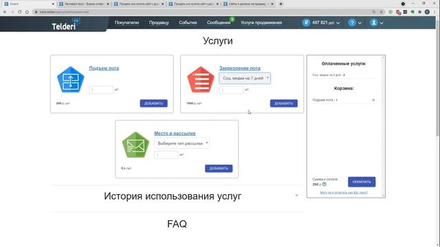 Как быстро продать лот на Telderi: услуги продвижения аукционов смотреть онлайн