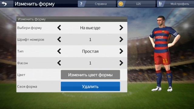 Как скачать форму и лаготип в Dream Legue смотреть онлайн