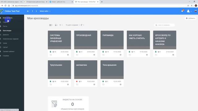 Обзор образовательных online-платформ. Учитель: А. Е. Вершинина смотреть онлайн