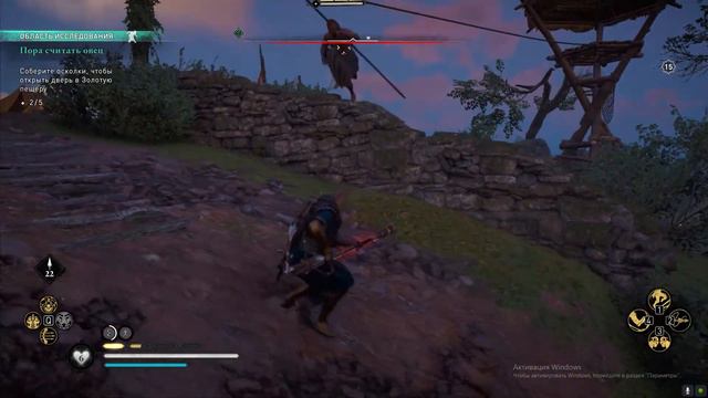 Assassin's Creed Valhalla, Неизбежная встреча, Пора считать овец. смотреть онлайн