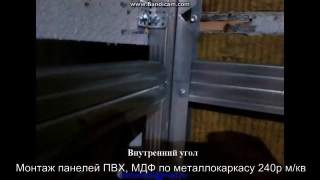 Стоимость работ монтажа ПВХ панелей смотреть онлайн