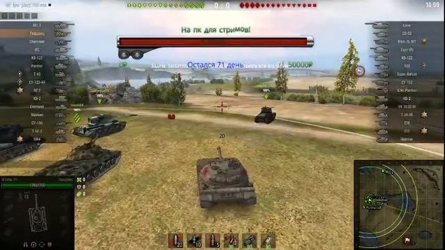 Стрим по World of Tanks // НОЧНОЙ РАНДОМ // СТГ ГВАРДЕЕЦ. смотреть онлайн