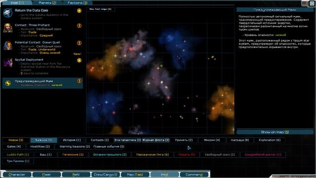 StarSector - обзор старой игры (Серия 1) смотреть онлайн