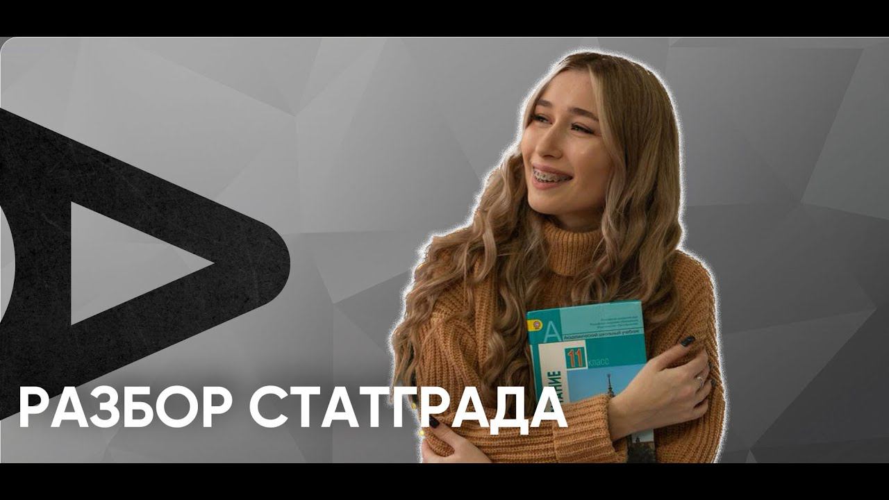 Тренировочная работа No2 по ОБЩЕСТВОЗНАНИЮ 9 класс от 8 ноября 2023 года|Вариант 2 смотреть онлайн