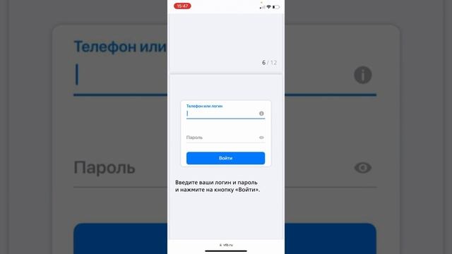 Два способа получить доступ к брокерскому счёту, если приложение ВТБ Мои Инвестиции недоступно смотреть онлайн