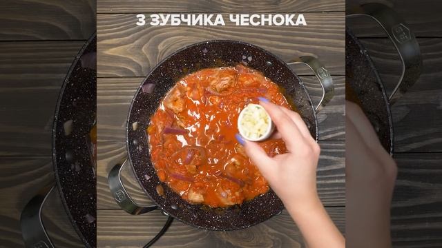 Бедро индейки в томатном соусе смотреть онлайн