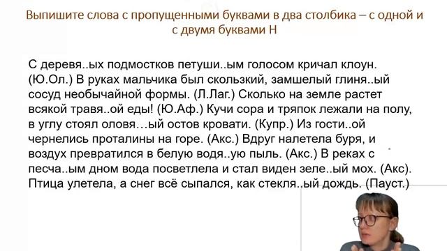 "Подготовка к ЕГЭ по русскому языку #11" смотреть онлайн