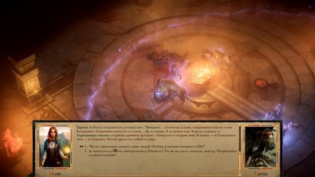 Pathfinder: Kingmaker [Прохождение #15] Логово троллей (№2). Тартук и Харгулка смотреть онлайн