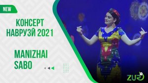 МАНИЖАИ САБО - НАВРУЗ 2021 | MANIZHAI SABO - NAVRUZ 2021