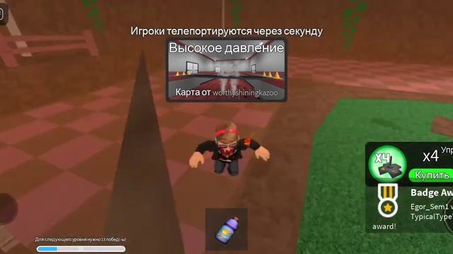 Играю в Roblox Epic Minigames!!!! смотреть онлайн