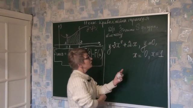 11 клас Алгебра Криволінійна трапеція смотреть онлайн