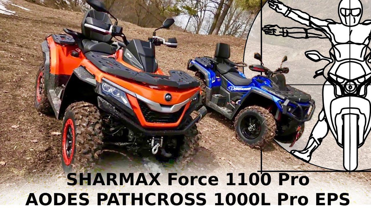 SHARMAX Force 1100 Pro VS AODES PATHCROSS 1000L PRO EPS: сравнительный тест Константина Софиева смотреть онлайн