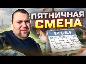 Работа яндекс такси в Спб . Поработал в социальном такси