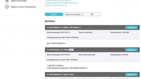 Как установить драйвер USB Wi-Fi адаптер на Windows 7.Driver 802.11n