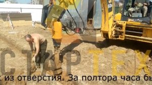 ГИДРОБУР/ЯМОБУР/ГИДРОВРАЩАТЕЛЬ НА ЭКСКАВАТОРЕ ПОГРУЗЧИКЕ