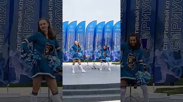 Группа поддержки ХК "Сочи" на Спортивном Сириусе! смотреть онлайн