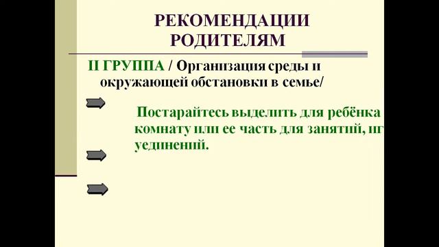 Презентация Гиперактивный ребёнок в школе смотреть онлайн