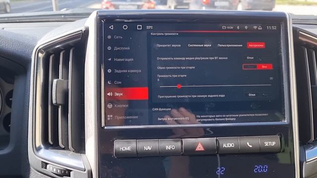 Настройка уровней громкости в автомагнитолах Redpower 710 750 серии. смотреть онлайн