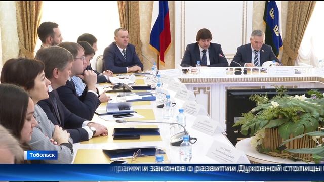 День Тюменской областной думы прошел в Тобольске смотреть онлайн