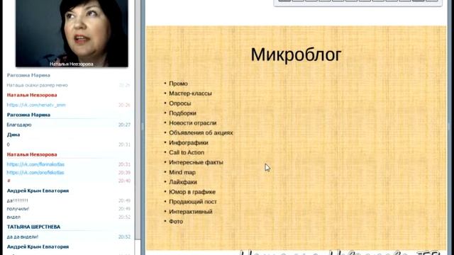 Микроблог и обсуждения группы смотреть онлайн