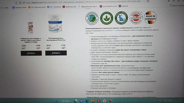 Где найти информацию о продукте? смотреть онлайн