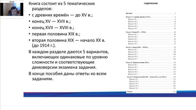 Формирование умения аргументировать точку зрения на уроках истории смотреть онлайн