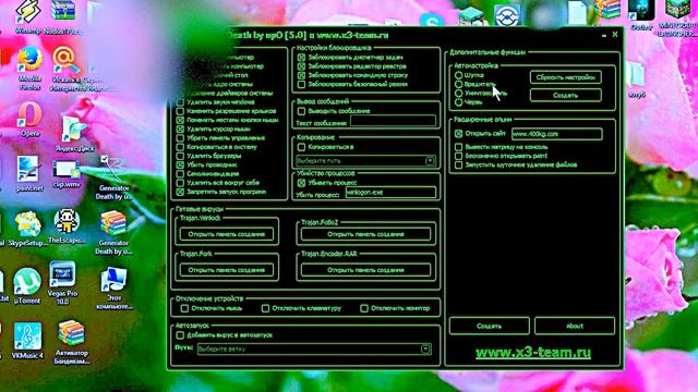 прога для создания вируса!!!!!!!!!!!!!!!!!! смотреть онлайн