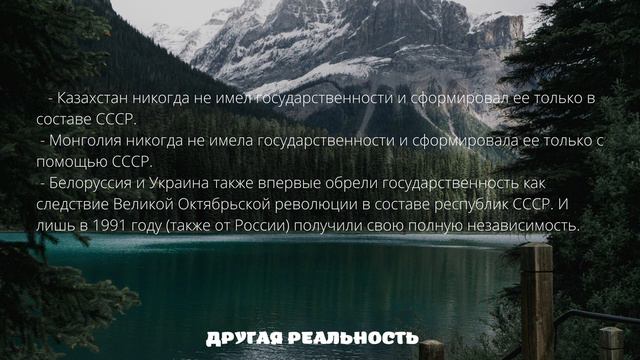 Кто получил государственность, благодаря Российской империи/СССР смотреть онлайн