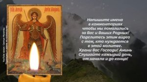 ЛЮБОЙ ЦЕНОЙ СЛУШАЙ МОЛИТВУ ИИСУСУ ХРИСТУ. Утренняя молитва на день Ангелу Хранит.mp4
