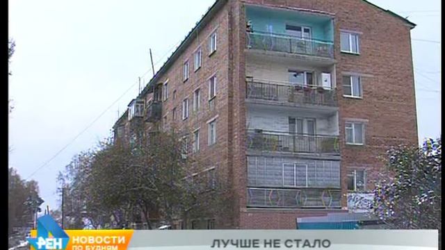 Спецкомиссия выясняет, как устранить повышенную влажность в доме в Малой Топке смотреть онлайн