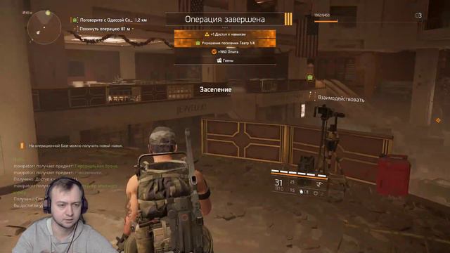 🔴🅻🅸🆅🅴 The Division 2 стрим новый игры Tom Clancy’s начало пути ВЫПУСК 1 смотреть онлайн