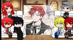 Реакция ЯСГУ на тт 2 часть