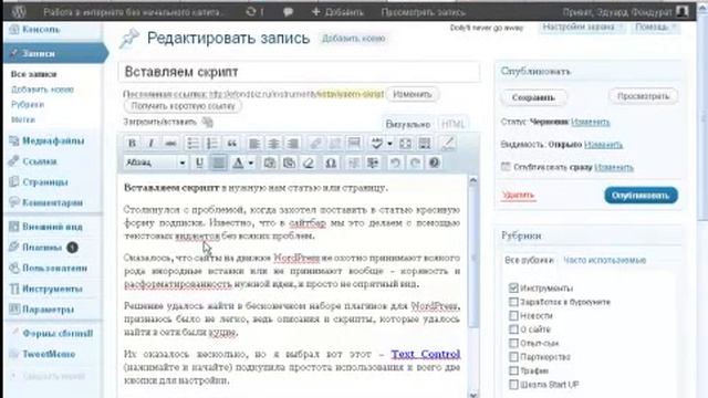 Добавить скрипт смотреть онлайн