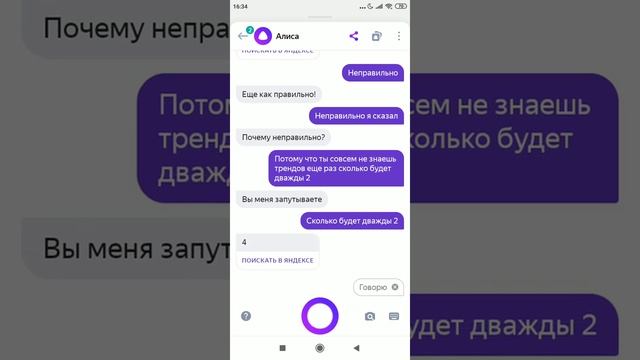 Тест Алисы на новом телефоне. смотреть онлайн