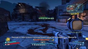 Секретные предметы | BORDERLANDS 2