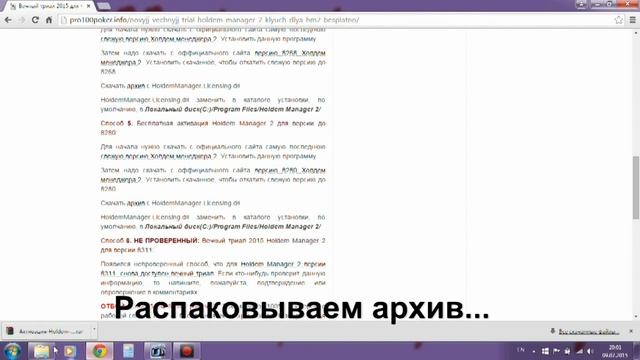 44. Бесплатная активация Холдем менеджера 2 версия 8280 (Holdem manager 2 / вечный триал / кряк) смотреть онлайн
