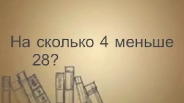 Устный счёт № 6 , 3 класс смотреть онлайн