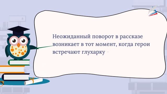 В.П. Астафьев «Капалуха» смотреть онлайн
