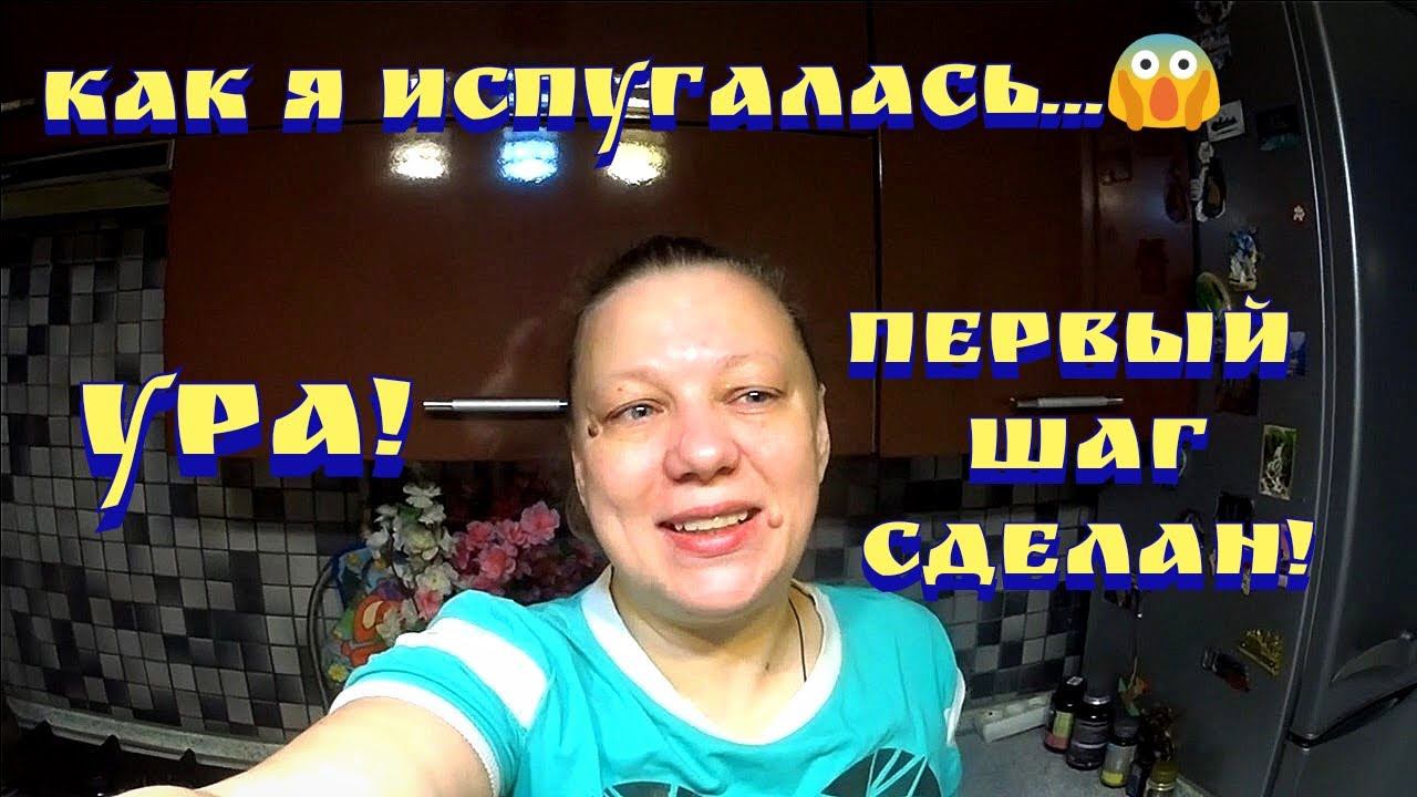 Продали машину / Первый шаг сделан / Болталка / Ежедневные влоги / Из города в деревню смотреть онлайн