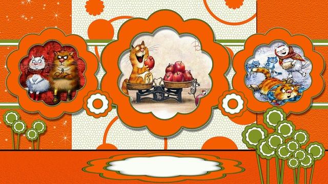 Рыжий кот смотреть онлайн