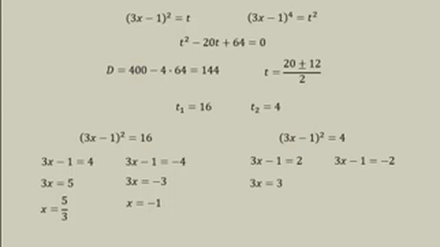 Решение биквадратных уравнений Урок 3 смотреть онлайн