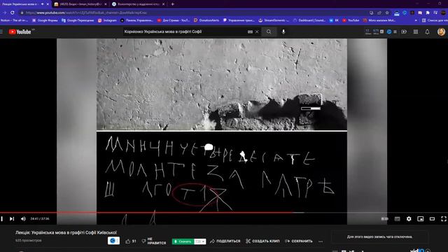 Вебінар на тему: "Українська мова в графіті Софії Київської" смотреть онлайн