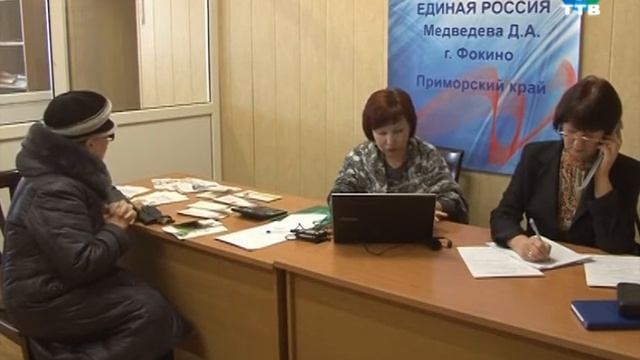 Единый день прием граждан смотреть онлайн