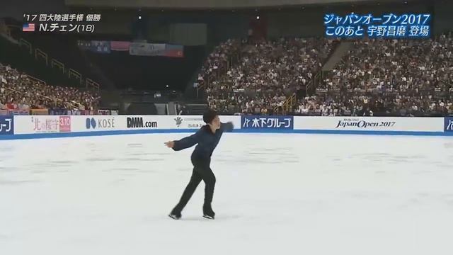 Nathan Chen Japan Open 2017 Натан Чен ПП