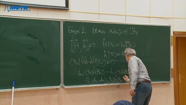 Квантовая механика, Толстихин О.И., 30.10.20 смотреть онлайн