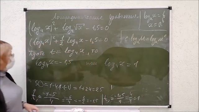 Решение логарифмического уравнения, заменой переменной 2 смотреть онлайн