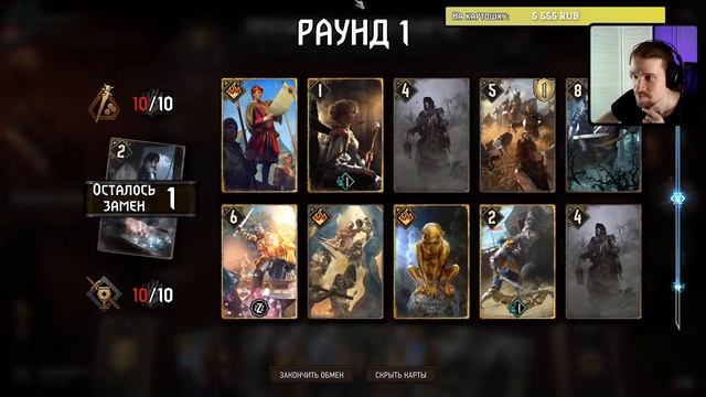 Гвинт! Жор с Суккубами, Двойной Накер, Контроль-Белки