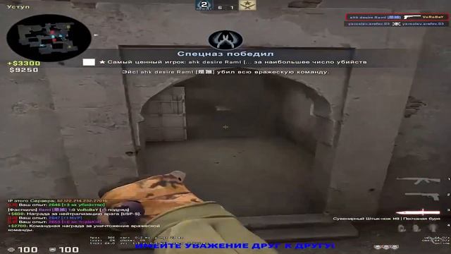 CS:GO | Public смотреть онлайн